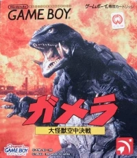 Gamera: Daikaijuu Kutyu Kessen