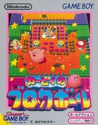 Kirby no Block Ball