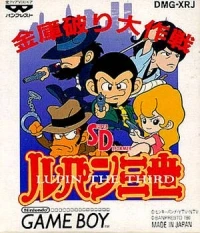 Lupin III: Kinko Yaburi Daisakusen