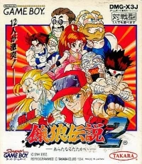 Nettou Garou Densetsu 2: Aratanaru Tatakai