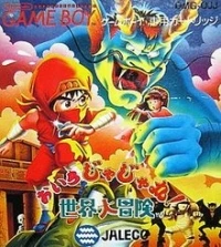 Oira Jajamaru! Sekai Daibouken