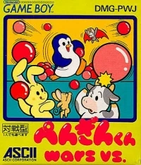 Penguin-kun Wars Vs.