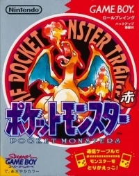 Pocket Monsters Aka (12A cartridge imprint)