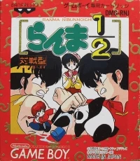 Ranma ½: Kakuren Bodesu Match