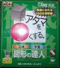 Shikakui Atama o Maru Kusuru: Zukei no Tatsujin