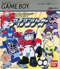 Shippu! Iron Leaguer