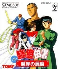 Yuu Yuu Hakusho Dai-3-Tama: Makai no Tobira-hen