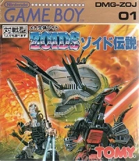 Zoids Densetsu