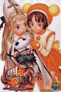 Shin Gouketsuji Ichizoku: Toukon Matrimelee