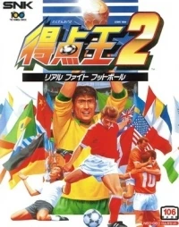 Tokuten Oh 2: Real Fight Football