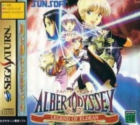 Albert Odyssey Gaiden: Legend of Eldean (Shokai Press Gentei)