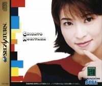 Chisato Moritaka: Watarasebashi / Lala Sunshine
