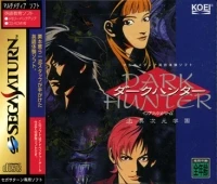 Dark Hunter: Jou Ijigen Gakuen