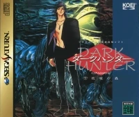 Dark Hunter: Shita Youma no Mori