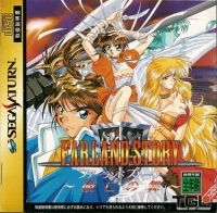 Farland Story: Habou no Mai