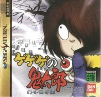 Gegege no Kitarou: Gentou Kaikitan