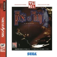 House of the Dead, The - SegaSaturn Collection