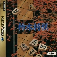 Kakinoki Shogi