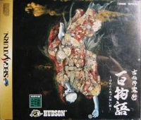 Koden Koureijutsu Hyaku Monogatari: Hontoni Atta Kowai Hanashi