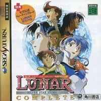 Lunar: Silver Star Story: Complete