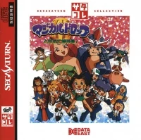 Magical Drop III: Toretate Zoukangou! - SegaSaturn Collection