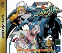 Magical Girl Pretty Samy: Osorubeshi Shintaisokutei! Kakubakuhatsu 5 Byou Mae!!