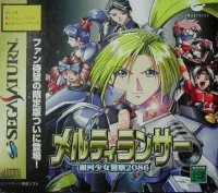 MeltyLancer: Ginga Shoujo Keisatsu 2086 - Special Edition