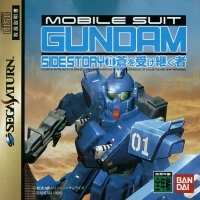 Kidou Senshi Gundam Gaiden II: Ao wo Uketsugu Mono