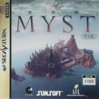 Myst [TW]