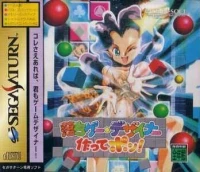 Ochige Designer Tsukutte Pon