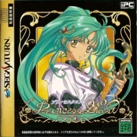 Princess Quest - Shokai Gentei Trading Card-iri