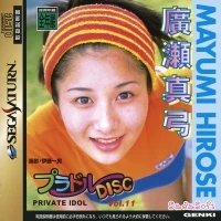 Private Idol Disc Vol.11: Hirose Mayumi