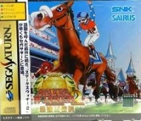 Stakes Winner 2: Saikyouba Densetsu