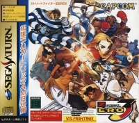 Street Fighter Zero 3 - Kakuchou Ram Cartridge 4MB Fuzoku
