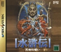 Suikoden: Tenmei no Chikai