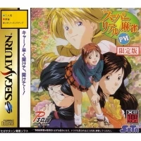 Super Real Mahjong P VI