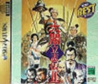 Taikou Risshiden II - Koei Best Collection