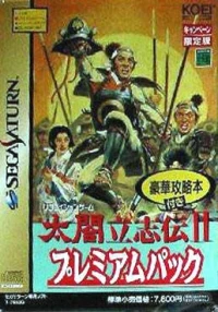 Taikou Risshiden II - Premium Pack