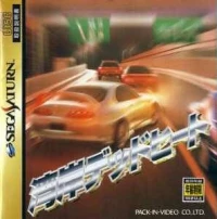 Wangan Dead Heat