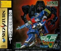 Wolf Fang SS Kuuga 2001