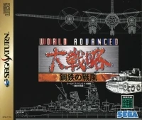 World Advanced Daisenryaku: Koutetsu no Senpuu