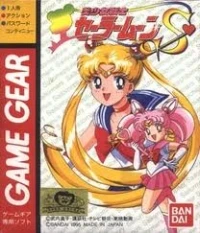 Bishoujo Senshi Sailor Moon S