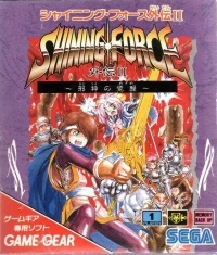 Shining Force Gaiden II: Jashin no Mezame
