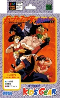 Virtua Fighter Mini