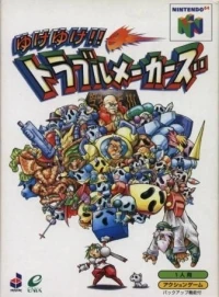 Yuke Yuke!! Trouble Makers