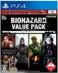Biohazard Value Pack (CPCS-01119)
