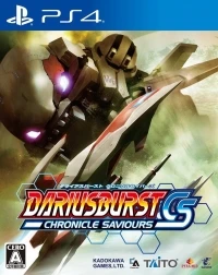 Dariusburst: Chronicle Saviours