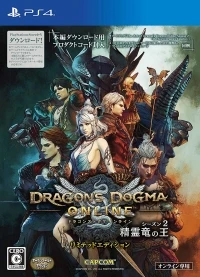 Dragon's Dogma Online: Season 2 - Limited Edition