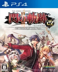 Eiyuu Densetsu: Sen no Kiseki II Kai