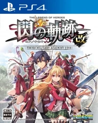 Eiyuu Densetsu: Sen no Kiseki Kai
